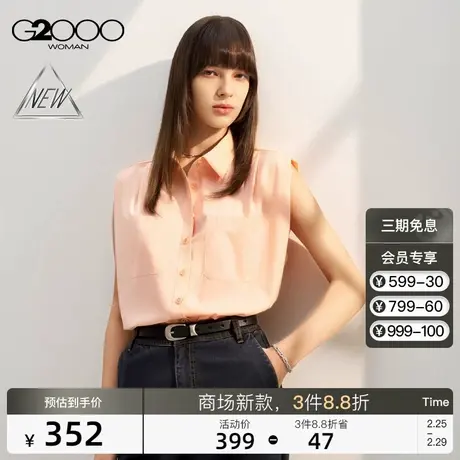 【三防科技】G2000女装SS24商场新款弹性防水防油防污无袖衬衫图片