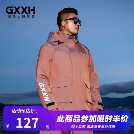 GxxH潮牌大码男装加肥加大连帽反光夹克休闲韩版肥佬运动外套风衣商品大图