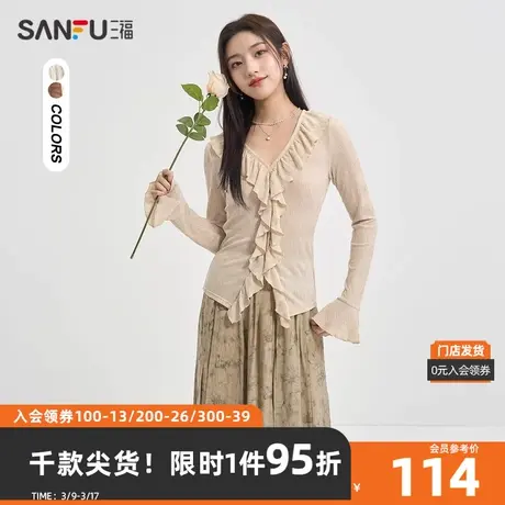 三福长T恤2024春季荷叶边V领喇叭袖时尚合身上衣女装482641图片