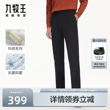 [莫代尔抗菌]九牧王休闲裤男长裤春秋款中年男士时尚商务有型裤子商品大图