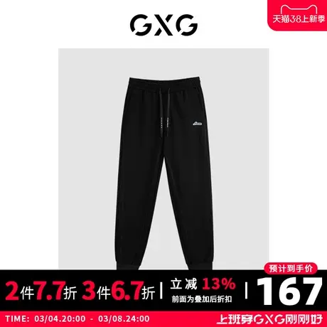 GXG男装 商场同款黑色收口针织长裤 2023秋季新品GEX10212393商品大图