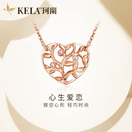 珂兰 玫瑰18K金钻石项链镂空心形叶子钻石吊坠锁骨链女正品专柜 P图片