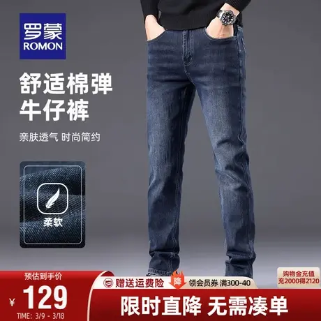 罗蒙男士牛仔裤2024春季新款韩版潮流直筒修身休闲水洗弹力裤子男图片