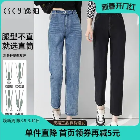 逸阳直筒牛仔裤女2023年秋冬新款加绒高腰显瘦九分烟管裤法棍裤女商品大图
