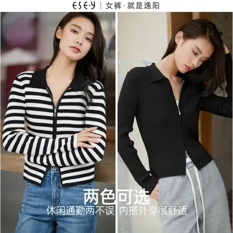 逸阳2023秋季新款针织衫女修身撞色条纹羊毛衫外穿开衫上衣3381图片