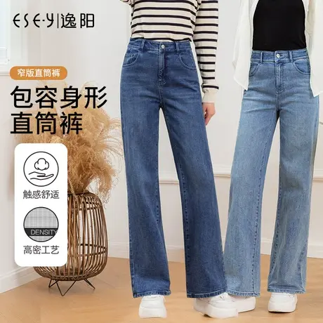 逸阳直筒牛仔裤女2024春季新款高腰宽松窄版阔腿裤显瘦显高不易皱商品大图