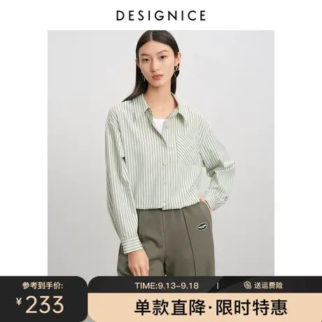 迪赛尼斯春秋新款时尚设计感气质清新假两件套条纹衬衫女图片