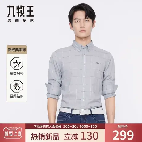 【专柜同款】九牧王男装休闲长袖衬衫 通勤格子时尚衬衣JC3A10527商品大图