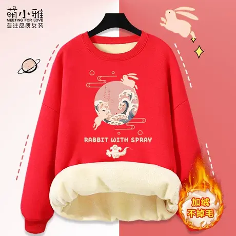 兔年本命年衣服红色圆领卫衣女冬季2023年新款加绒加厚无帽外套潮商品大图