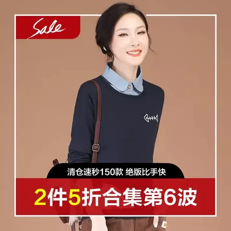 【清仓杪限时1件4.8折起】假两件毛衣春套头圆领打底针织衫图片