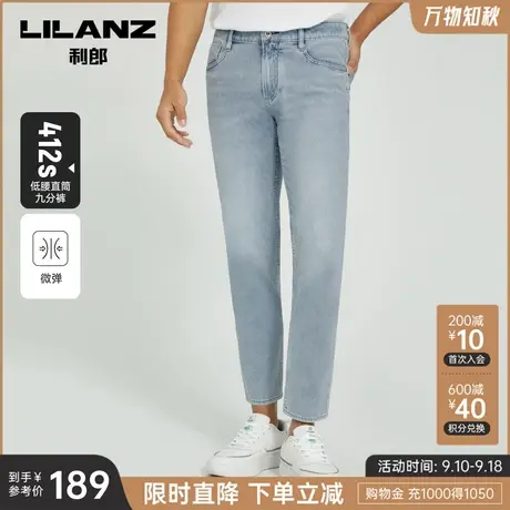【直筒九分裤】利郎弹力蓝色牛仔裤男士刺绣2023春夏薄款新款裤子图片