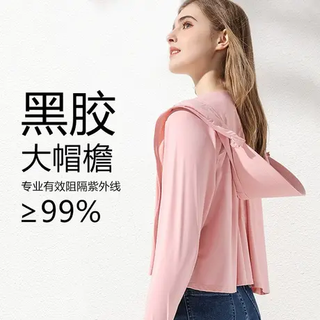 防晒衣女款夏季带帽子的中长款外套开衫大帽檐户外防紫外线的上衣商品大图