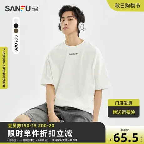 三福2023夏男士纯棉重磅短T恤 潮流荆棘印花宽松上衣男470314商品大图