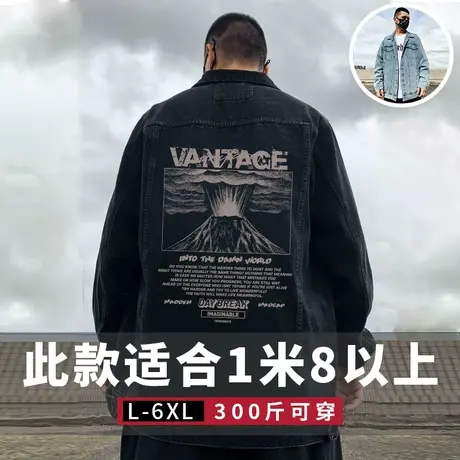 2023新款重磅大码男装牛仔夹克复古胖子宽松休闲高个外套男春秋图片