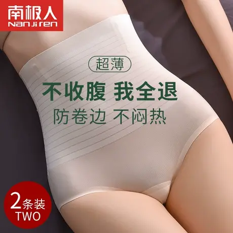 南极人2022新款高腰收腹内裤女收小肚子强力束腰收腹提臀夏季薄款商品大图