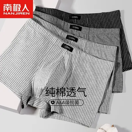 南极人男士内裤男生纯棉四角大码男式秋冬男款平角短裤头100%全棉商品大图
