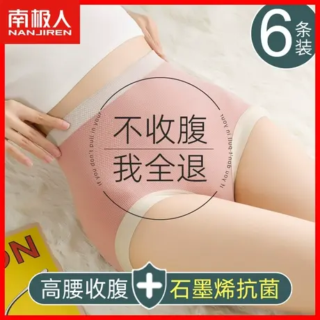 提臀收腹内裤女士无痕高腰收小肚子翘臀纯棉抗菌裆女生三角短裤HS商品大图