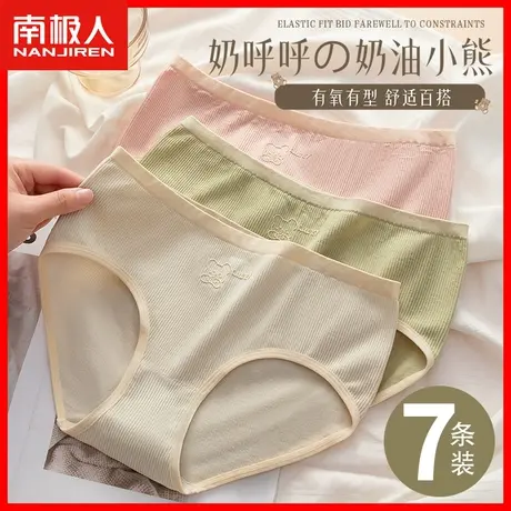 内裤女士纯棉抗菌裆无痕中腰秋冬新款少女生日系甜美三角短裤头DF商品大图