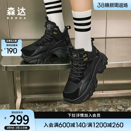 森达工装靴女冬季商场同款休闲舒适百搭运动风厚底老爹鞋STM01DD3商品大图