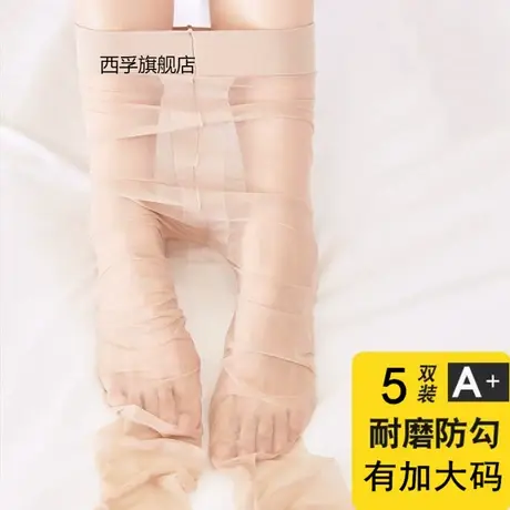丝袜女超薄款肉色防勾丝夏季无痕袜隐形光腿神器加肥加大连裤袜子商品大图