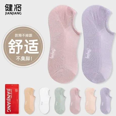健将女士袜子女吸汗船袜浅口隐形短袜低帮简约防滑可爱少女日韩系图片