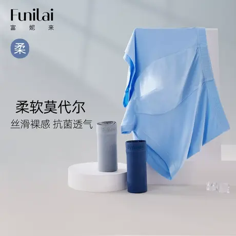 富妮来60支莫代尔内裤男里裆抗菌新款四角裤木代尔加大码平角裤头图片