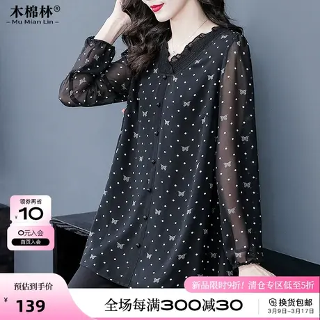木棉林2024春款大码女装胖MM宽松时尚雪纺减龄显瘦遮肚上衣T恤商品大图