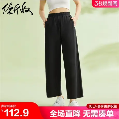 佐丹奴九分裤女夏季纯棉针织卫衣布松紧腰阔腿休闲卫裤女13423340图片