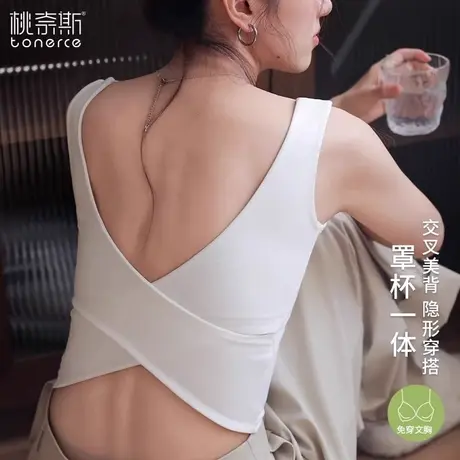 美背内衣女夏季内搭2024新款带胸垫文胸一体吊带背心外穿打底上衣图片