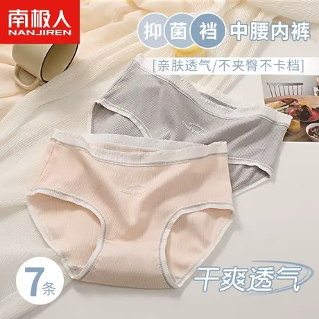 南极人纯棉抗菌裆内裤女士新款薄款透气夏季少女生中腰三角短裤头商品大图