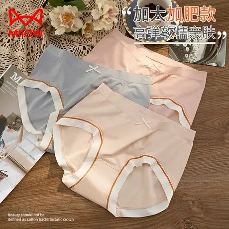 猫人女士内裤加大码三角裤女生弹力纯棉抑菌裆短裤头夏季透气薄款商品大图