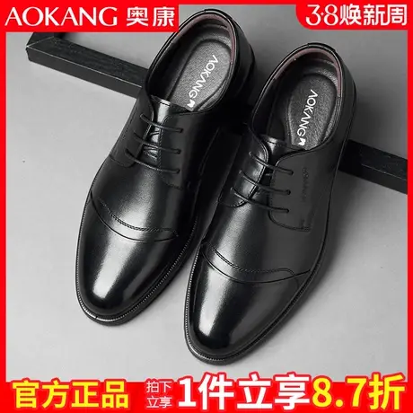 奥康男鞋春夏新款英伦商务皮鞋男真皮透气系带软底正装男士皮鞋图片