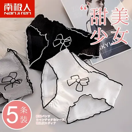 南极人女士内裤女纯棉抗菌无痕少女日系中腰学生黑色大码三角裤头商品大图