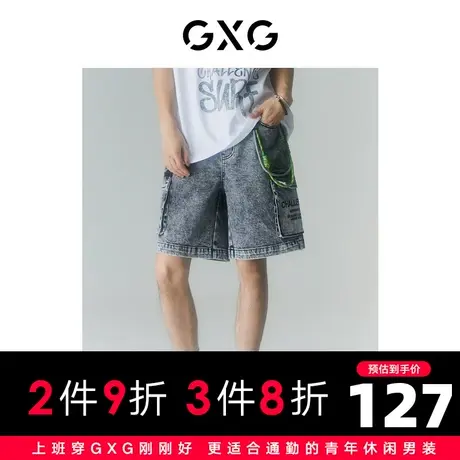 GXG男装 商场同款海滨冲浪系列深灰直筒牛仔短裤 2022年夏季新品商品大图