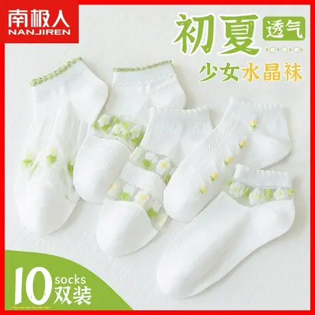 船袜女薄款透气袜子女纯棉秋季网眼浅口短袜甜美少女卡丝水晶袜XW商品大图