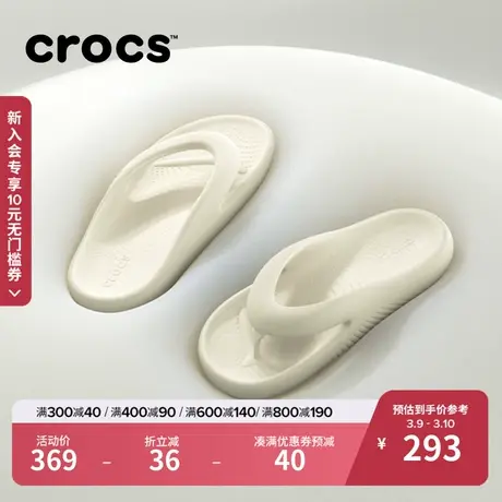 Crocs拖鞋卡骆驰面包人字拖女鞋户外夹脚拖鞋男沙滩鞋|208437图片