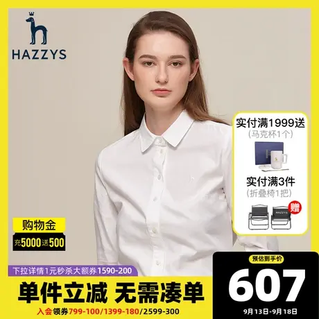 Hazzys哈吉斯官方秋季新款女士长袖纯棉衬衫时尚修身衬衣韩版女图片