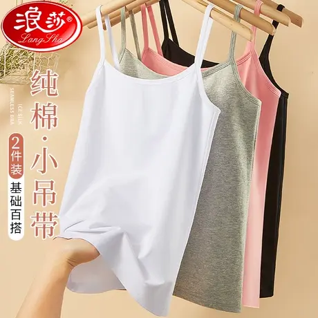 浪莎女士纯棉小吊带背心女春夏短款白色百搭外穿打底内搭无袖上衣图片