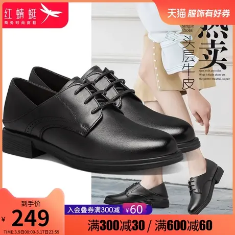 红蜻蜓女鞋2025春季新款百搭休闲柔软真皮单鞋女英伦风系带小皮鞋商品大图
