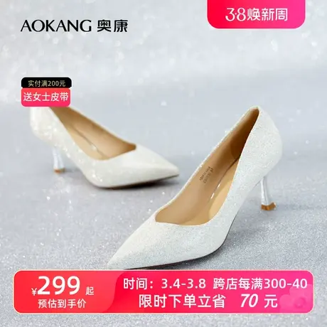 【爱与面包】奥康女鞋 新款时尚婚鞋单鞋细高跟细闪银色图片