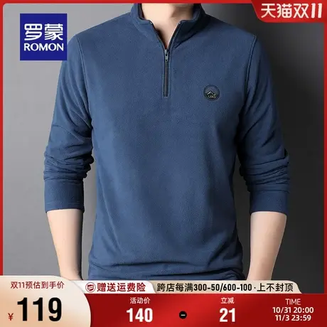 罗蒙男士立领卫衣打底衫2023秋季新款上衣中青年时尚休闲长袖t恤图片