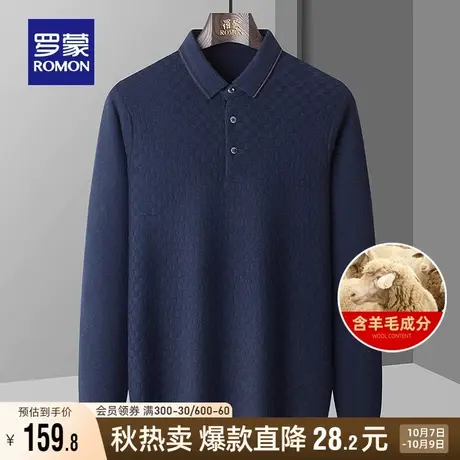 【含羊毛】罗蒙男士翻领针织衫2023秋季新款商务休闲棋盘格毛衣男商品大图