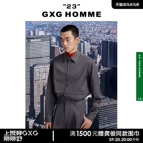 GXG男装 灰白条潮流分割翻领长袖衬衫 2022年春季新品23系列图片