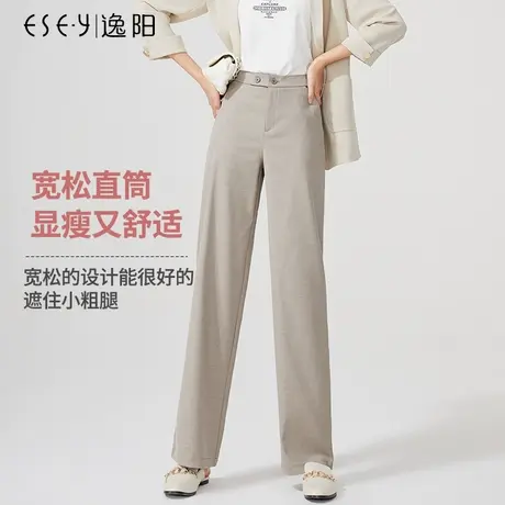 逸阳高腰阔腿裤女士春秋断码特价垂感直筒宽松浅色拖地休闲长裤子商品大图