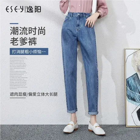 逸阳九分宽松牛仔裤女士2023秋季新款高腰显瘦直筒宽松老爹哈伦裤商品大图
