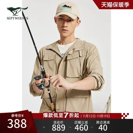 七匹狼工装夹克皮肤衣2023年秋季新品男士防晒衣男装时尚休闲透气图片
