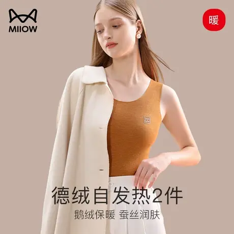 猫人吊带背心女秋冬无痕保暖内搭双面加绒加厚发热内穿打底衫上衣商品大图