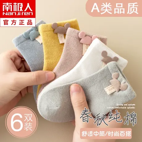 婴儿袜子0-3月秋季纯棉6-12月新生幼儿初生儿童宝宝中筒袜春秋款商品大图