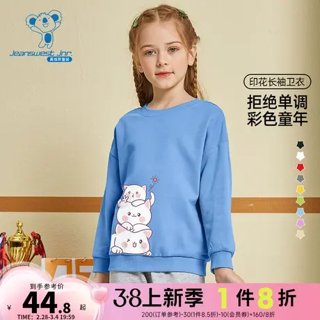 JU真维斯女童可爱印花休闲上衣春秋季儿童圆领卫衣大中童长袖童装商品大图