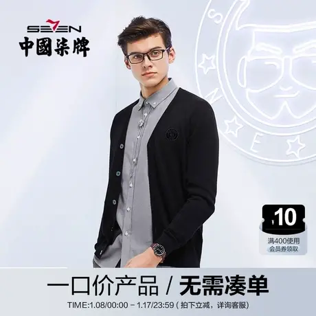 【清仓】柒牌男士针织衫秋季休闲百搭黑色V领内搭外穿羊毛衣外套图片